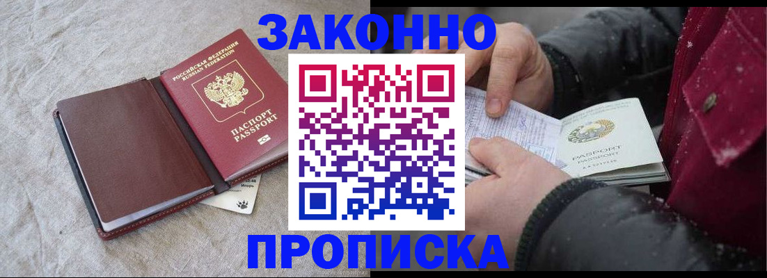 прописка иностранных граждан в Карталах
