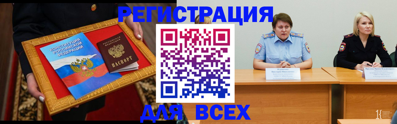 прописка штамп в Карталах
