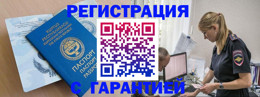 прописка для школы в Карталах